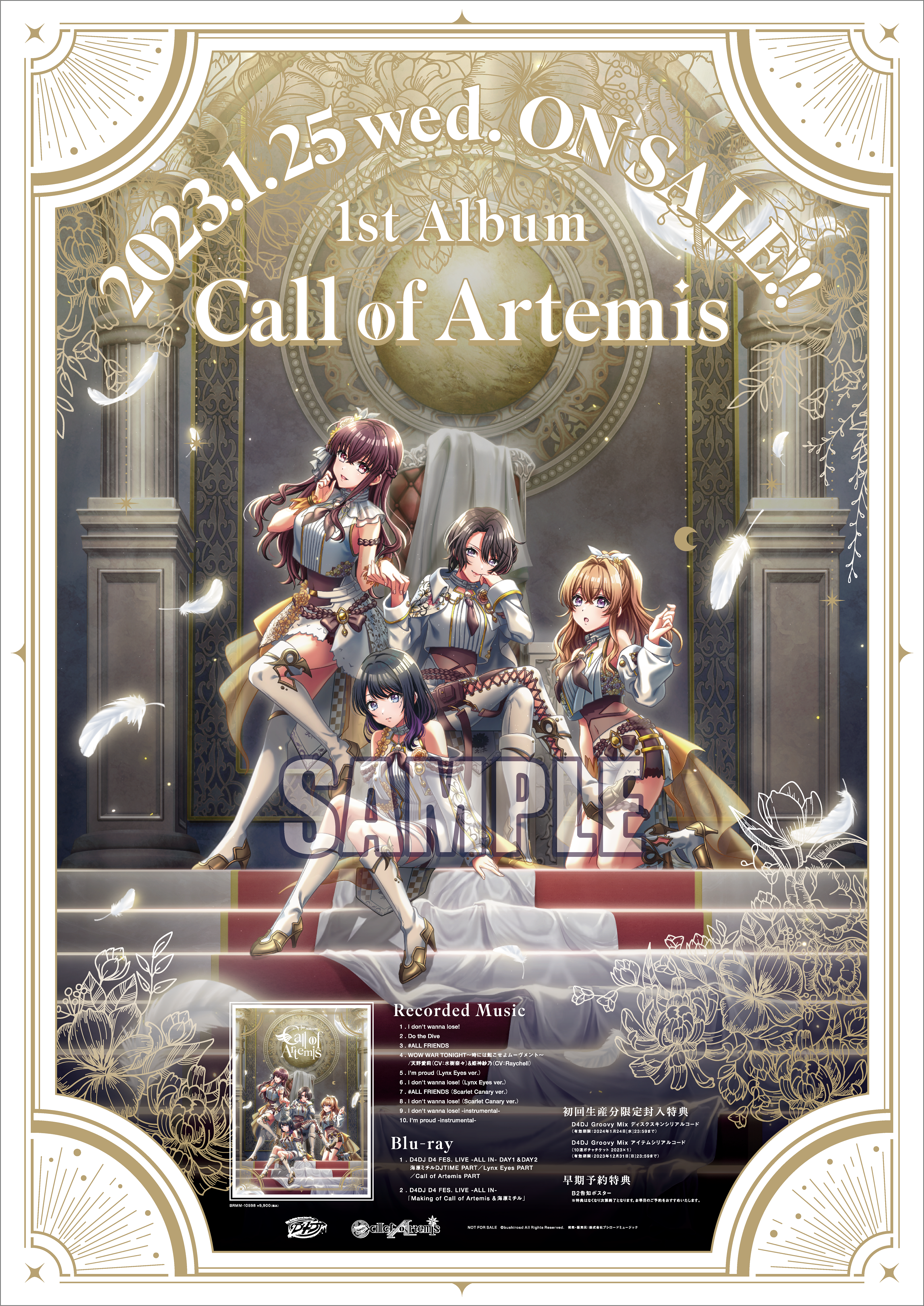1st Album「Call of Artemis」 | DISCOGRAPHY | D4DJ(ディー