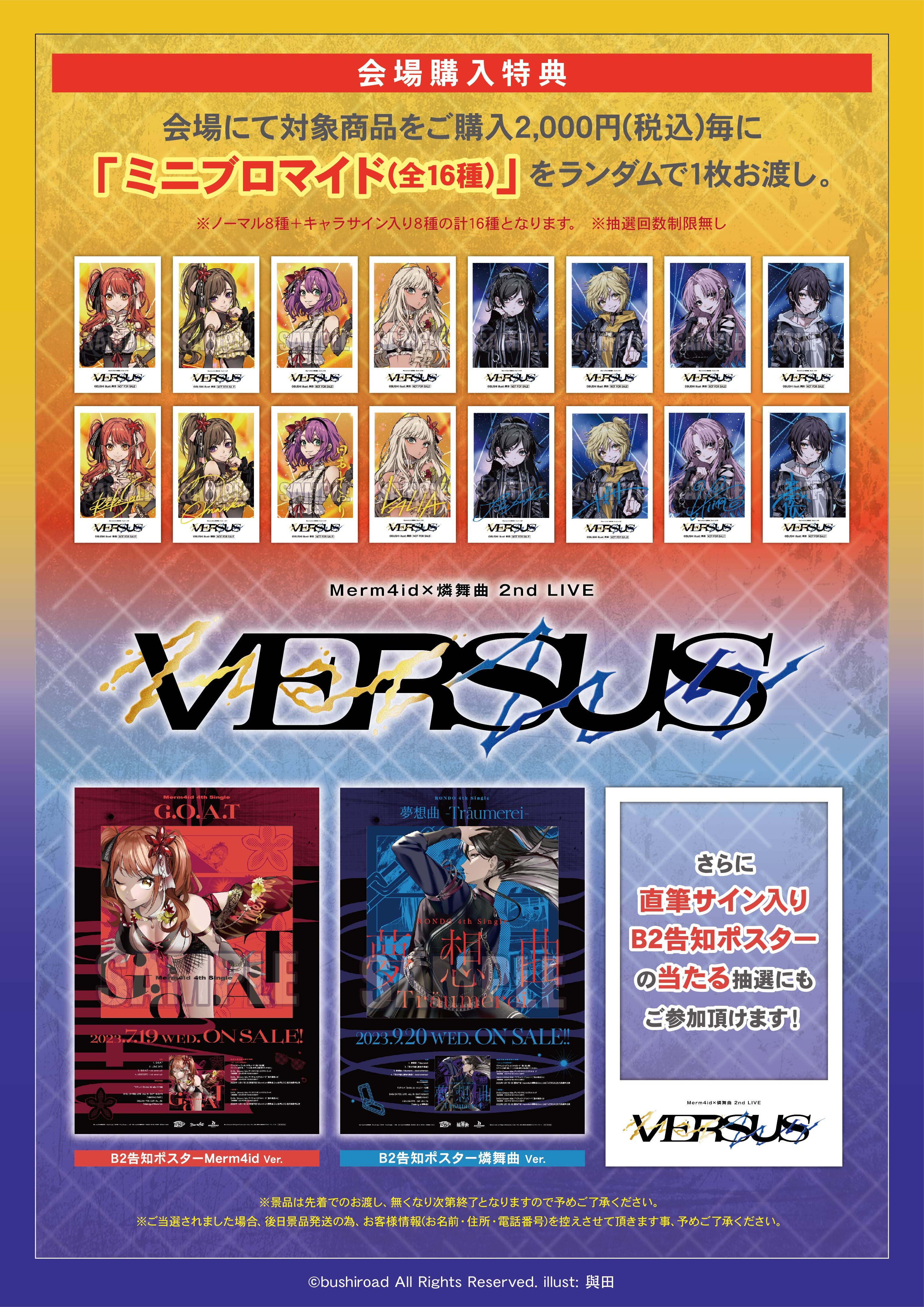 Merm4id×燐舞曲 2nd LIVE「VERSUS」 | LIVE | D4DJ(ディーフォーディージェー)公式サイト