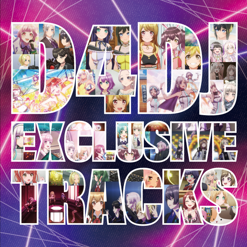 D4DJ EXCLUSIVE TRACKS | DISCOGRAPHY | D4DJ(ディーフォーディージェー)公式サイト