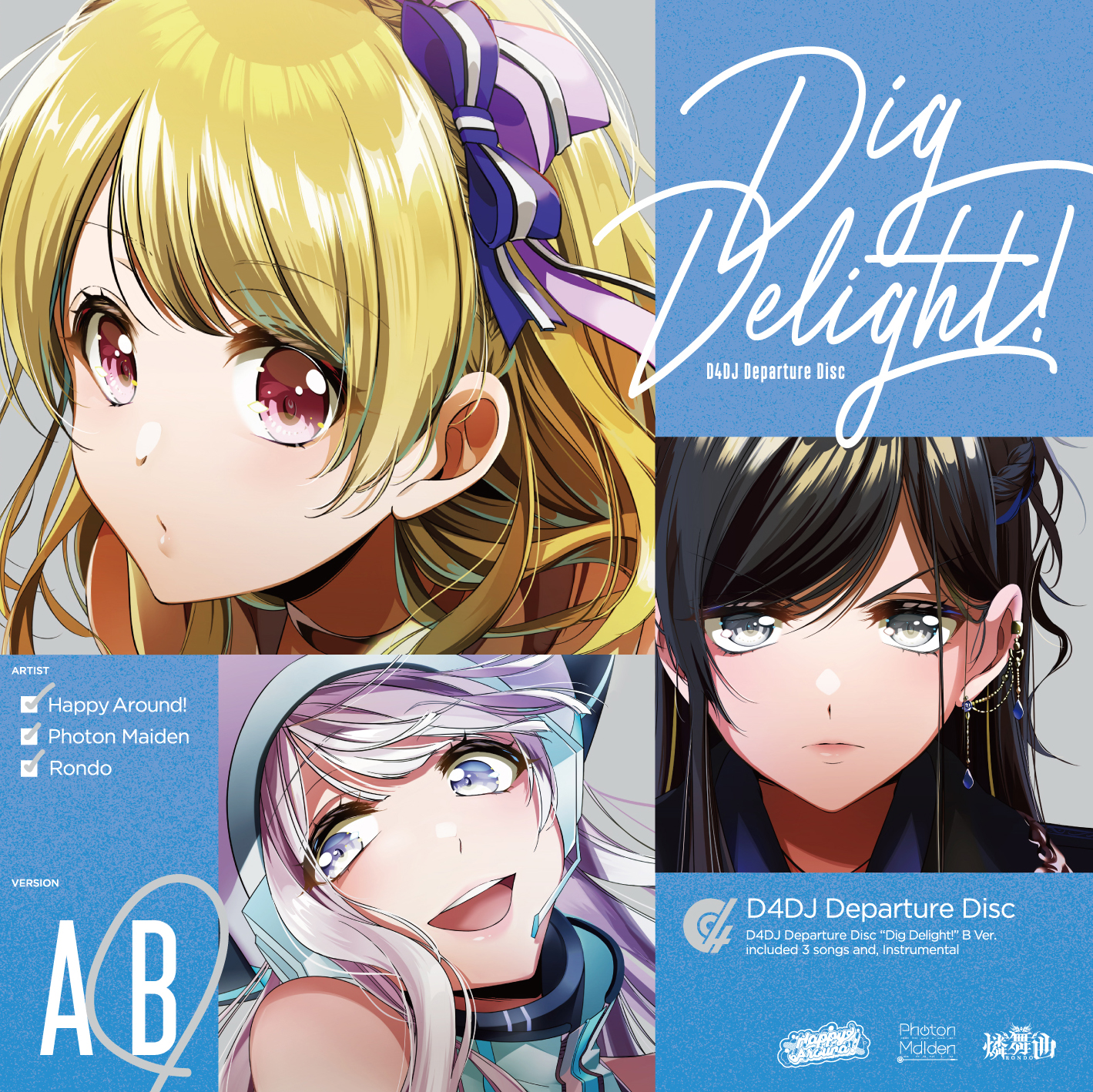 D4DJ Departure Disc「Dig Delight!」ジャケット公開！ 初回限定特典