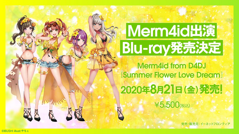 Blu-ray『Merm4id from D4DJ 「Summer Flower Love Dream」』発売を 