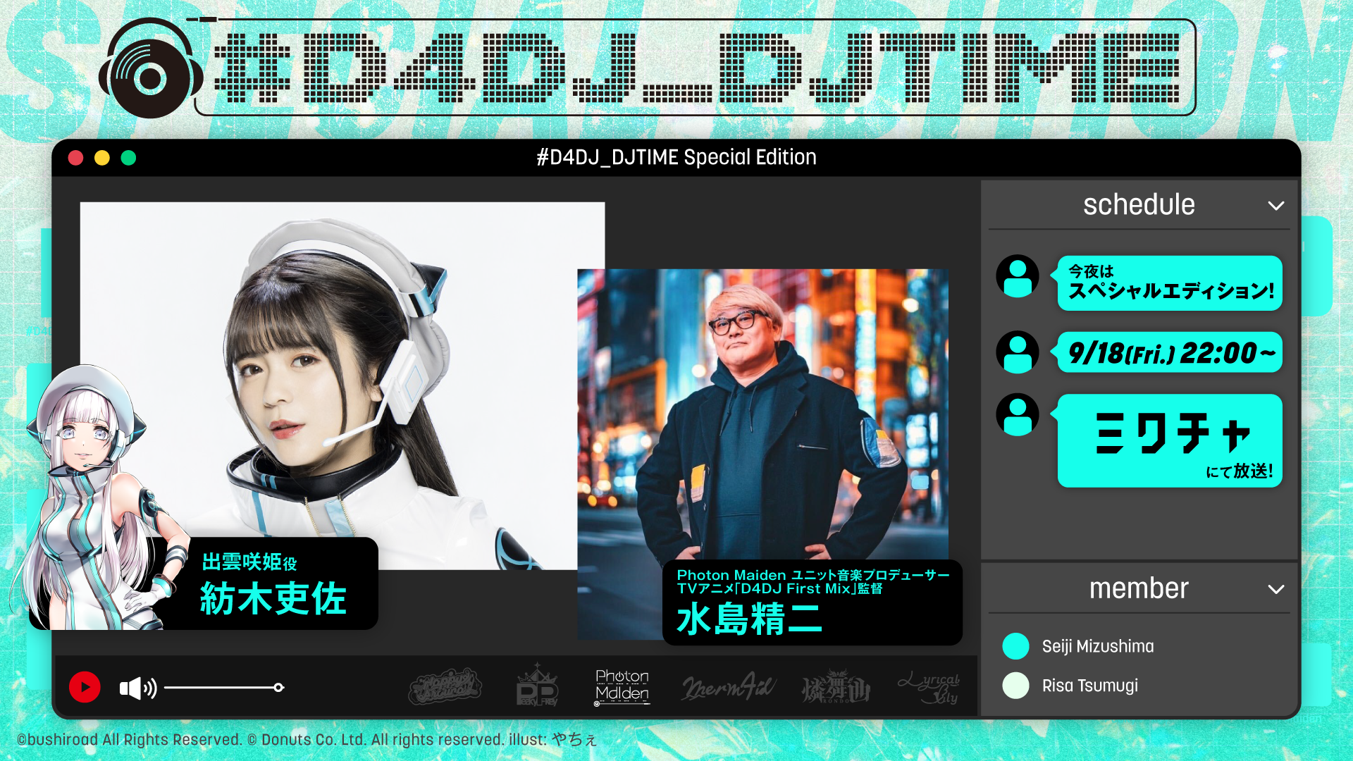 D4DJ_DJTIME」9月後半の出演者を公開！ | NEWS | D4DJ(ディーフォー