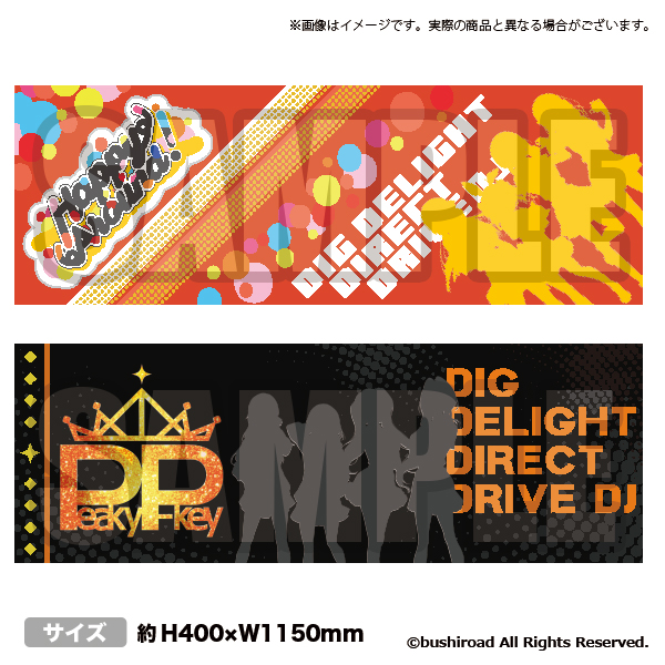 D4DJ クールタオル Happy Around!/Peaky P-key | GOODS | D4DJ(ディー