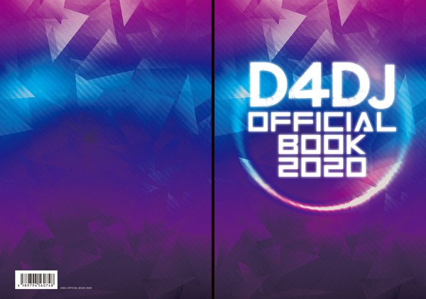 D4DJ OFFICIAL BOOK 2020 | GOODS | D4DJ(ディーフォーディージェー