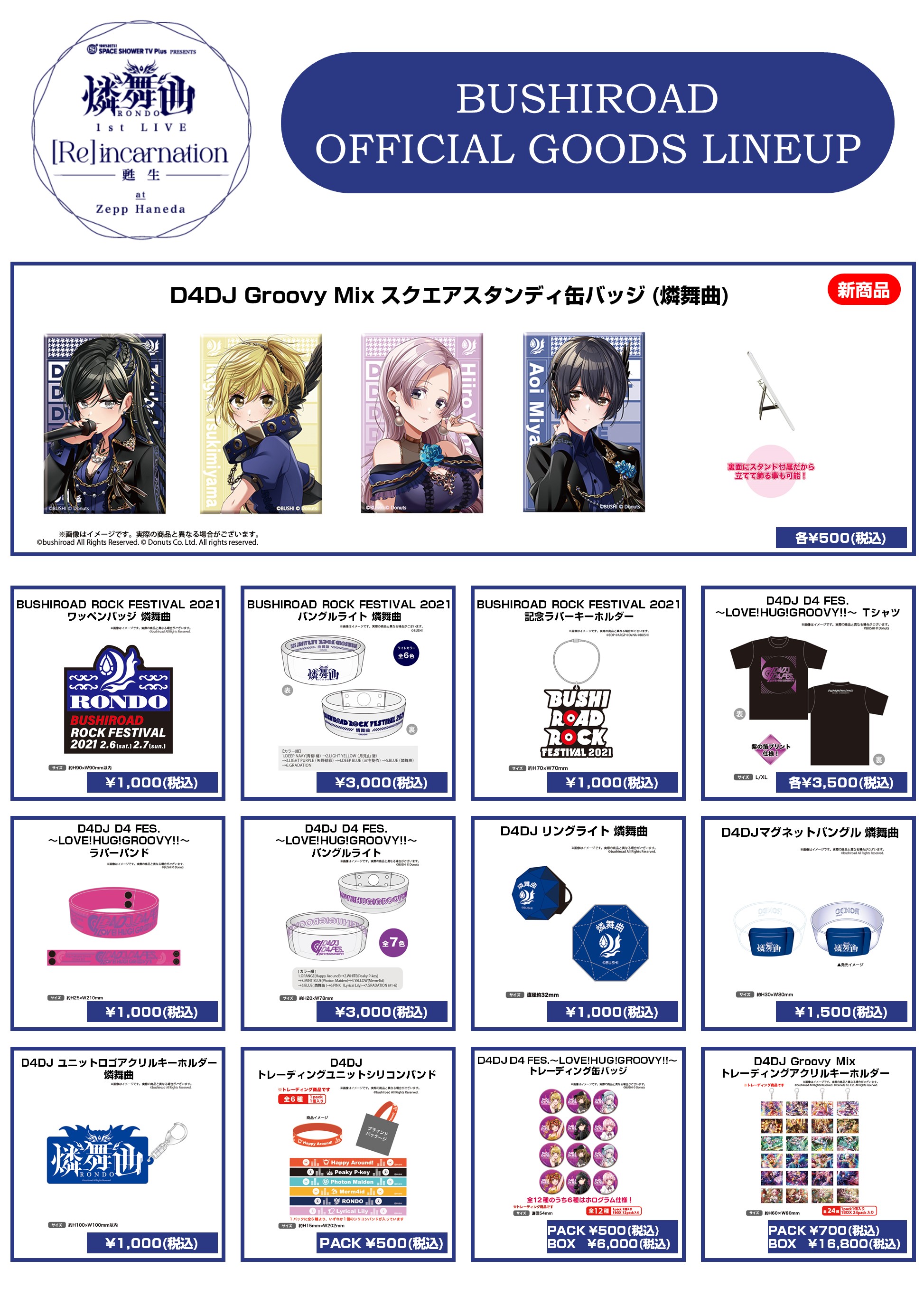 d475/アニソンCD大量まとめ/約188点セット/ハガレン/ナナシス/みなみけ/堀江由衣/坂本真綾/喜多村英梨/タイナカサチ/等/【同梱不可】未検品 開催終了しましたPOPUP STORE1⁄18(土)～2⁄18(火)『梅津泰臣』作品