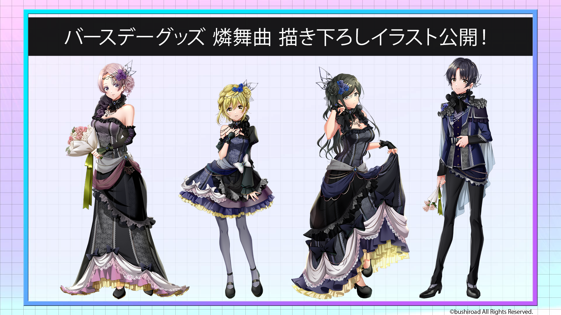 D4DJ 福島ノア バースデーグッズ フルセット