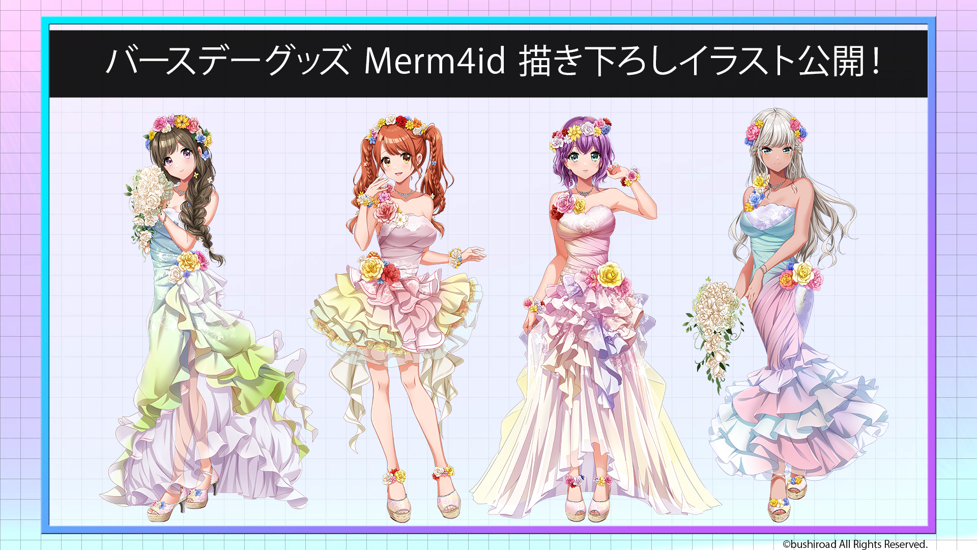 D4DJ 福島ノア バースデーグッズ フルセット