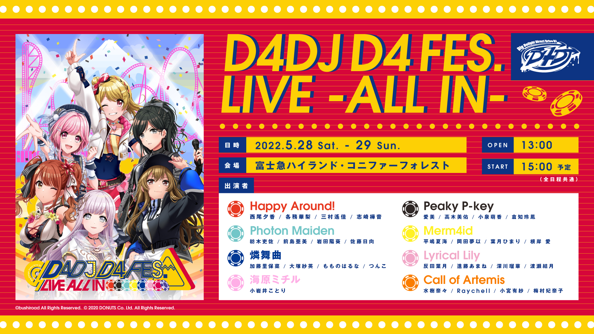 D4DJ D4 FES. LIVE -ALL IN- | LIVE | D4DJ(ディーフォーディージェー