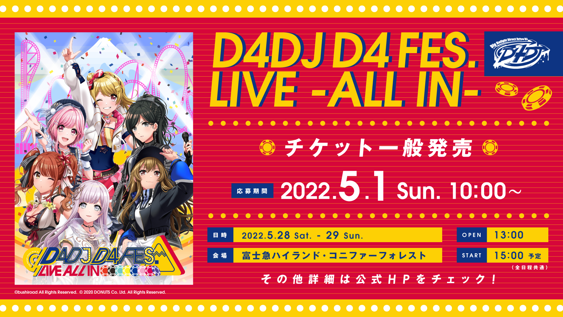 D4DJ D4 FES. LIVE -ALL IN- | LIVE | D4DJ(ディーフォーディージェー ...