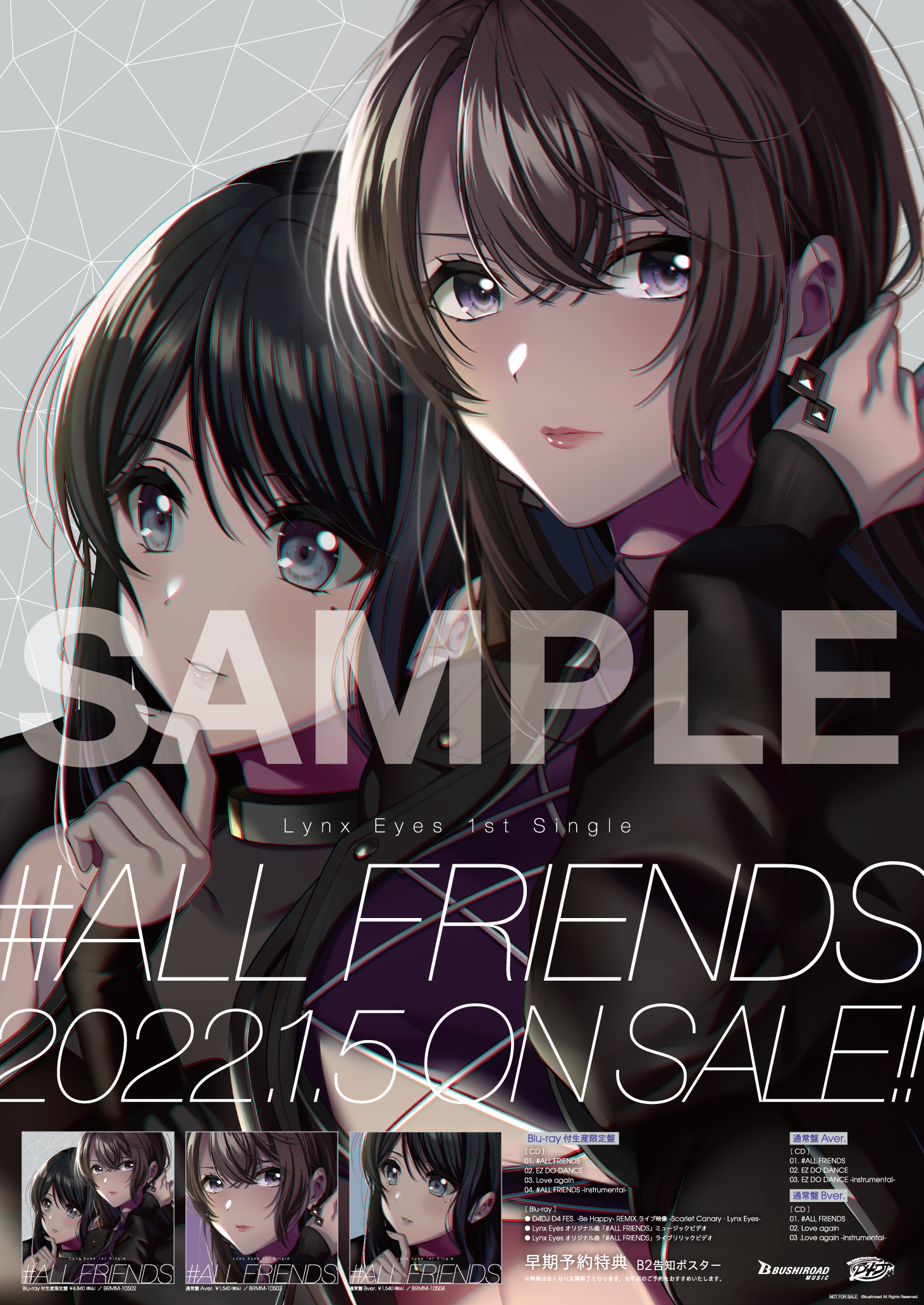 1st Single「#ALL FRIENDS」 | DISCOGRAPHY | D4DJ(ディーフォーディー