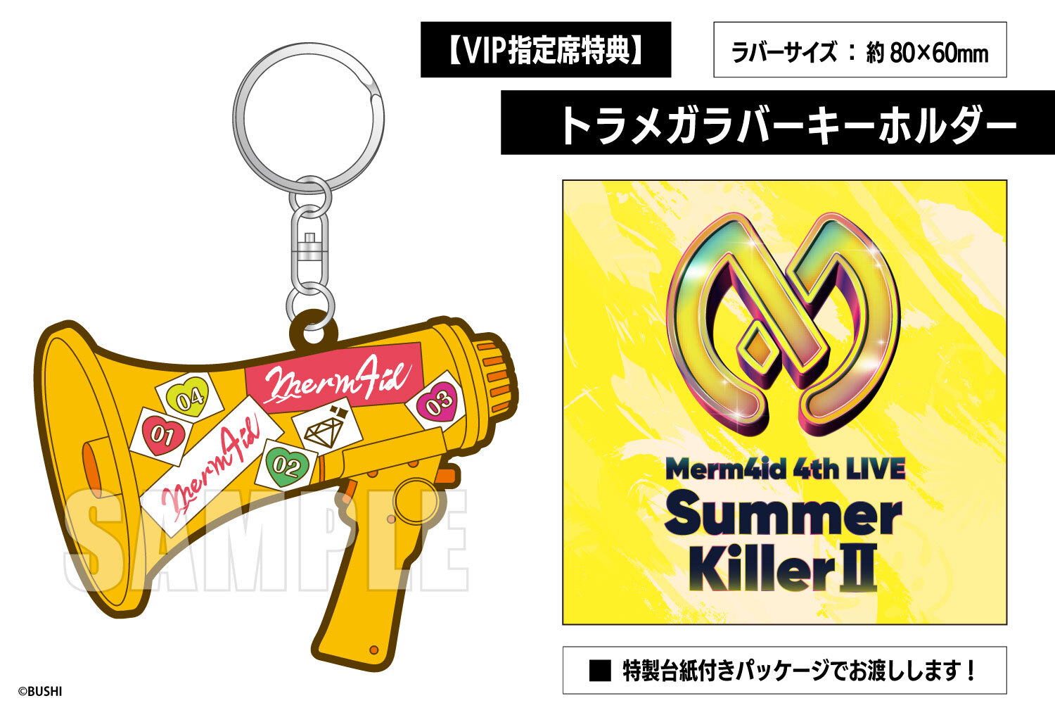 Merm4id 4th LIVE Summer KillerⅡ | LIVE | D4DJ(ディーフォーディー