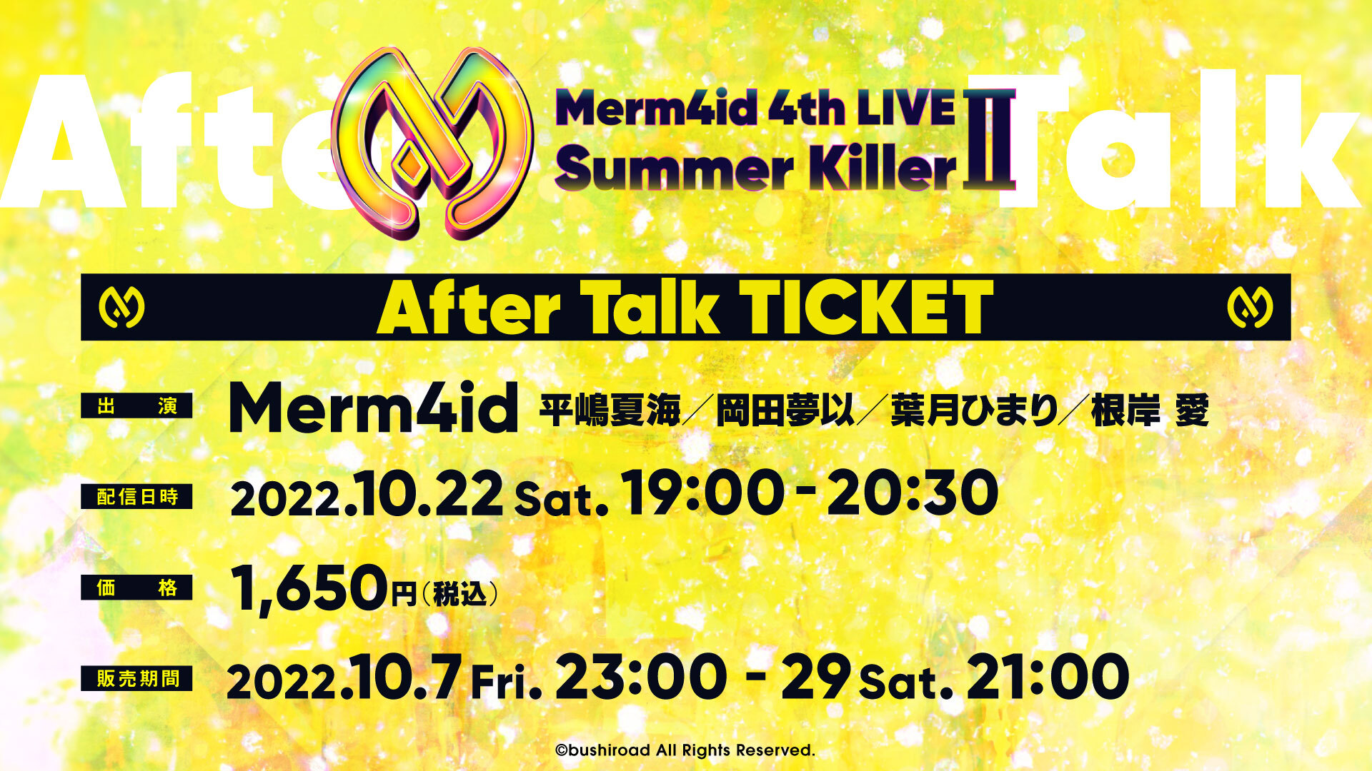 Merm4id 4th LIVE Summer KillerⅡ | LIVE | D4DJ(ディーフォーディー