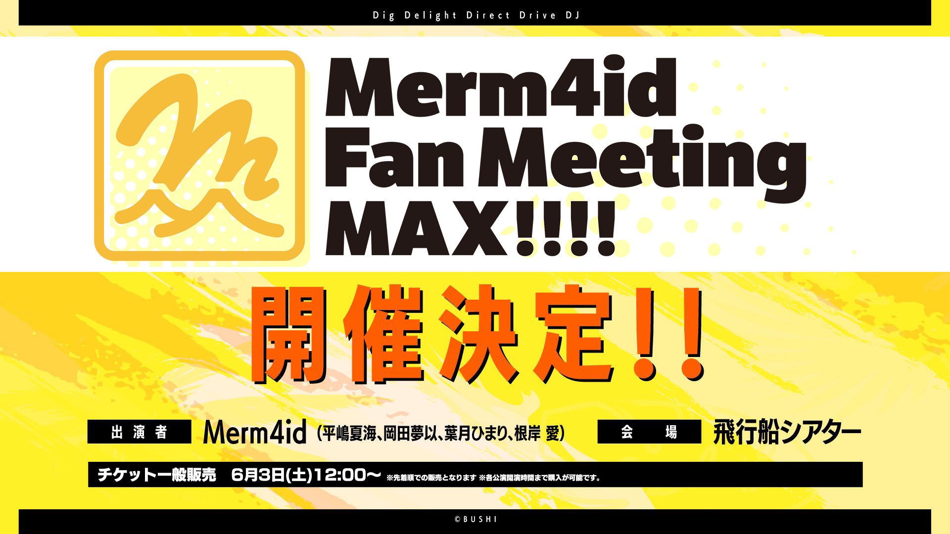 Merm4id Fan Meeting MAX!!!! | LIVE | D4DJ(ディーフォーディージェー)公式サイト