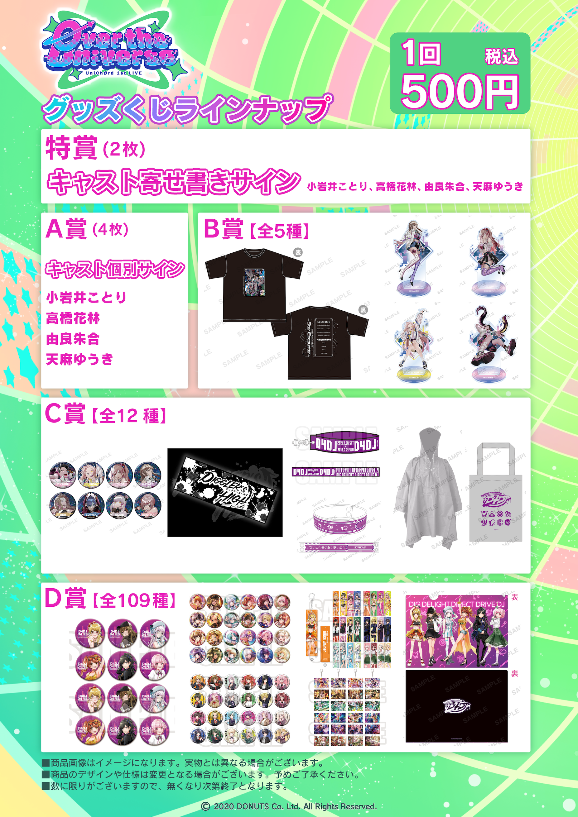 一条ひらめ LIVEグッズ+音声キャラグッズ 6792-1089-