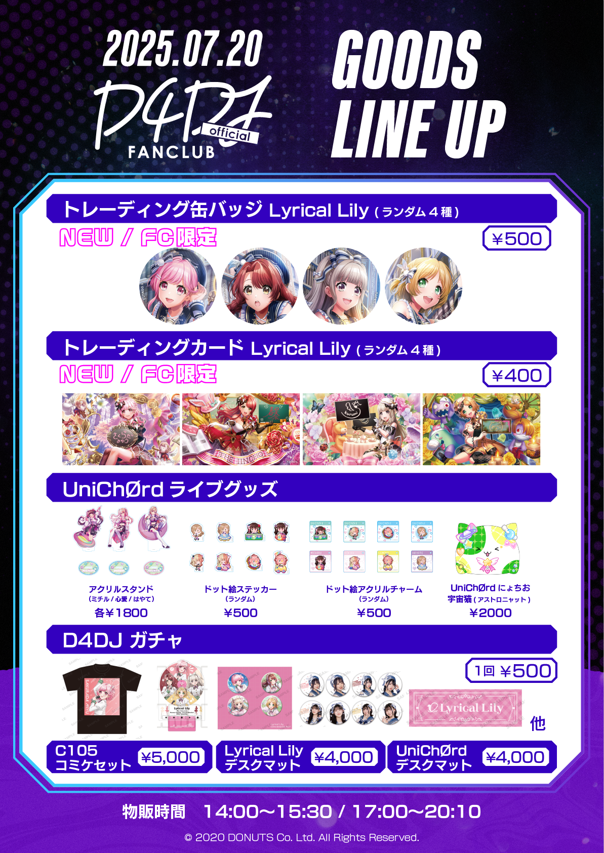 D4DJ ライブ会場限定 同時購入キャンペーンCD まとめ売り D4DJ ライブ会場限定 同時購入キャンペーンCD まとめ売り