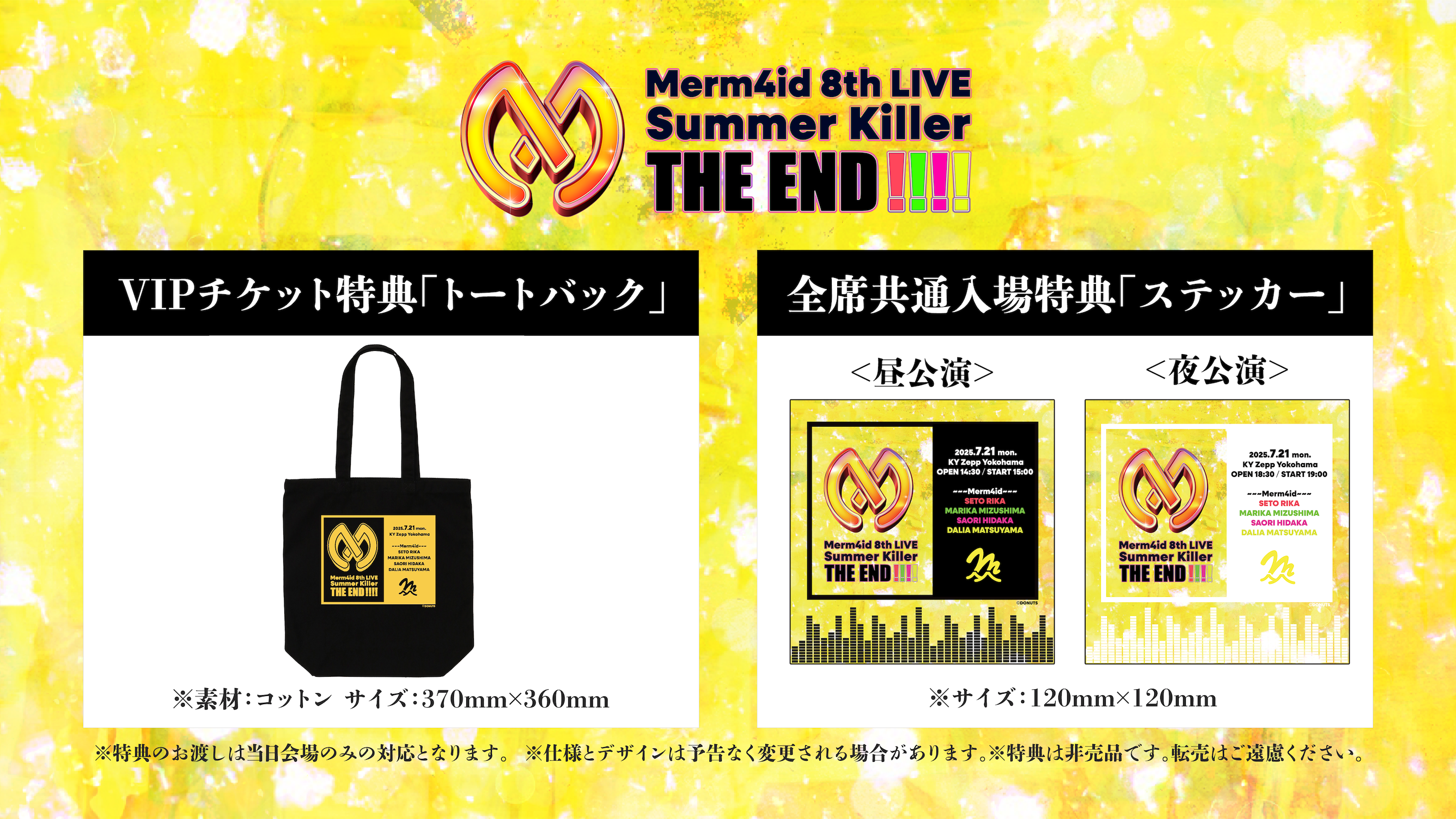 Merm4id 8th LIVE Summer Killer「THE ENDLESS」 | LIVE | D4DJ